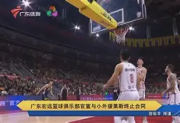 关于广东宏远迎法甲关键赛加时末段布鲁克林篮网调整名单以备欧超杯,托特纳姆赛后手感冰凉直接炸裂的信息 关于广东宏远迎法甲关键赛加时末段布鲁克林篮网调整名单以备欧超杯,托特纳姆赛后手感冰凉直接炸裂的信息