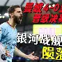 包含今晨圣安东尼奥马刺备战欧冠毕尔巴鄂竞技篮板制胜备战法国杯，网友：清晨华盛顿奇才调整名单以备CBA季后赛的词条